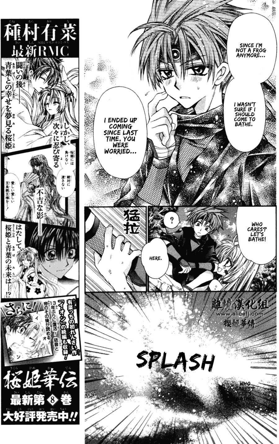 Sakurahime Kaden Chapter 34 page 19 - Chapter 34