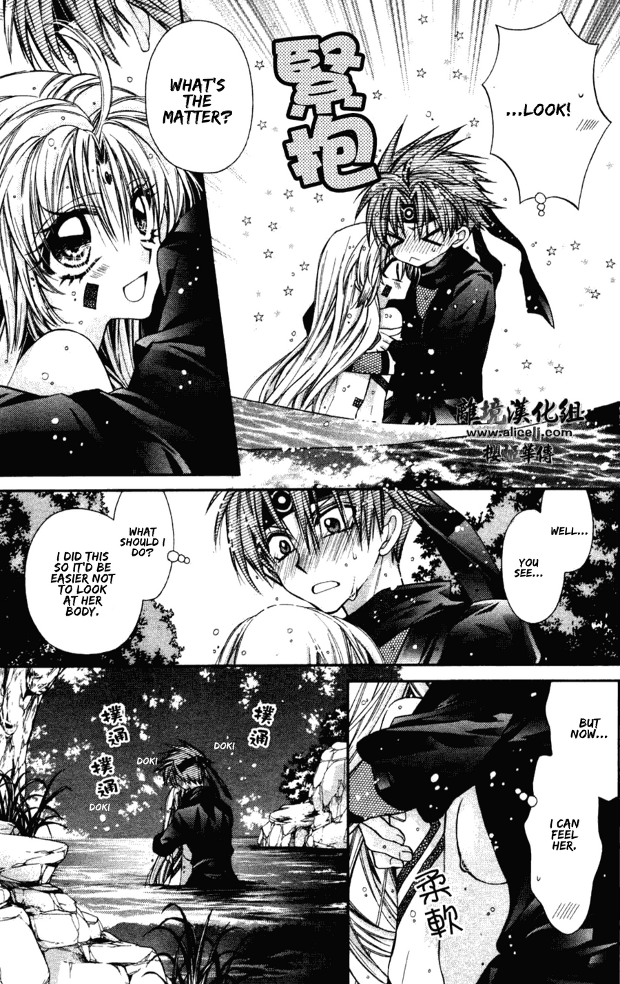 Sakurahime Kaden Chapter 34 page 21 - Chapter 34
