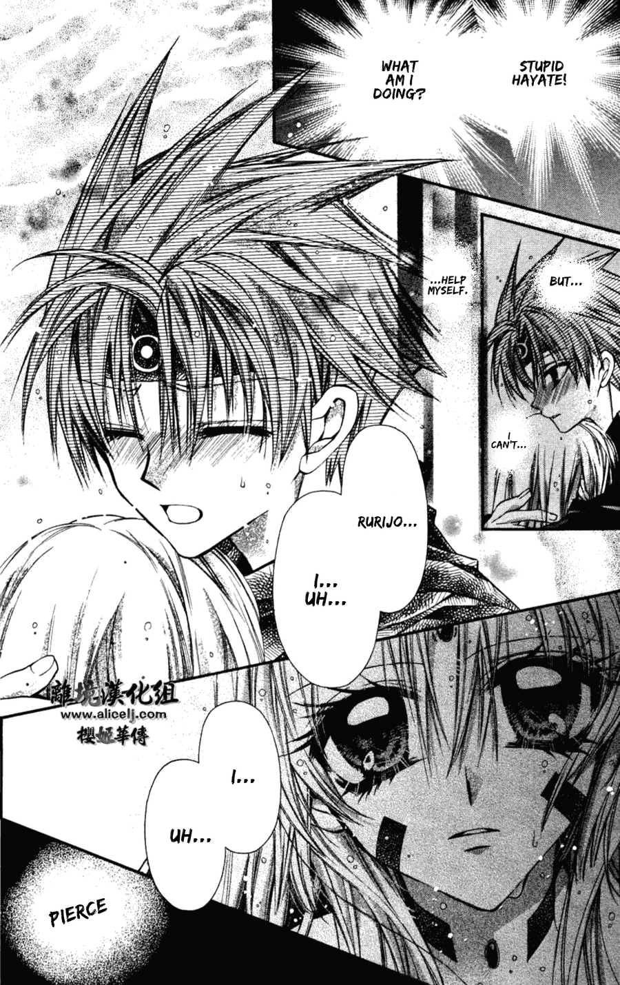 Sakurahime Kaden Chapter 34 page 22 - Chapter 34