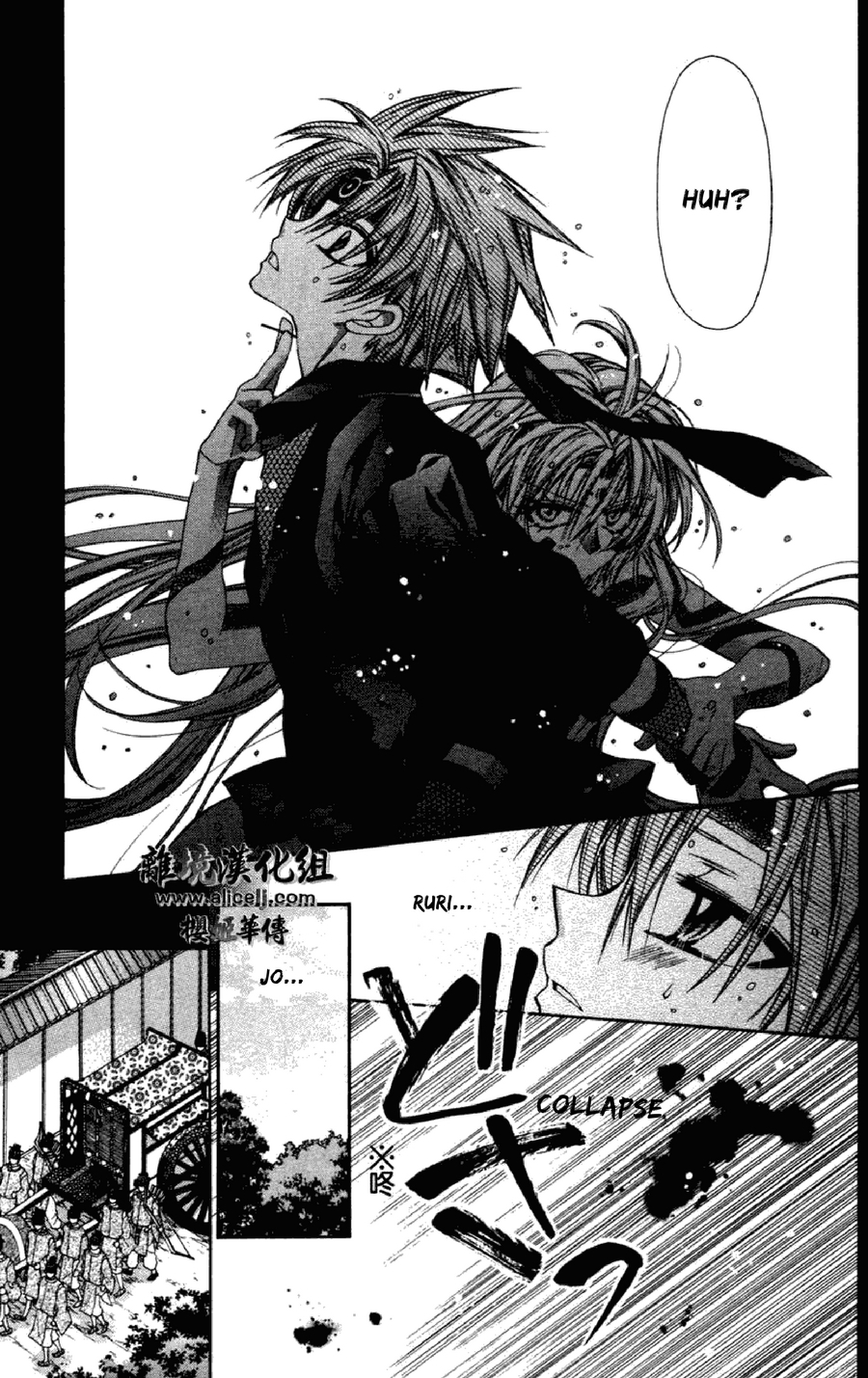 Sakurahime Kaden Chapter 34 page 23 - Chapter 34