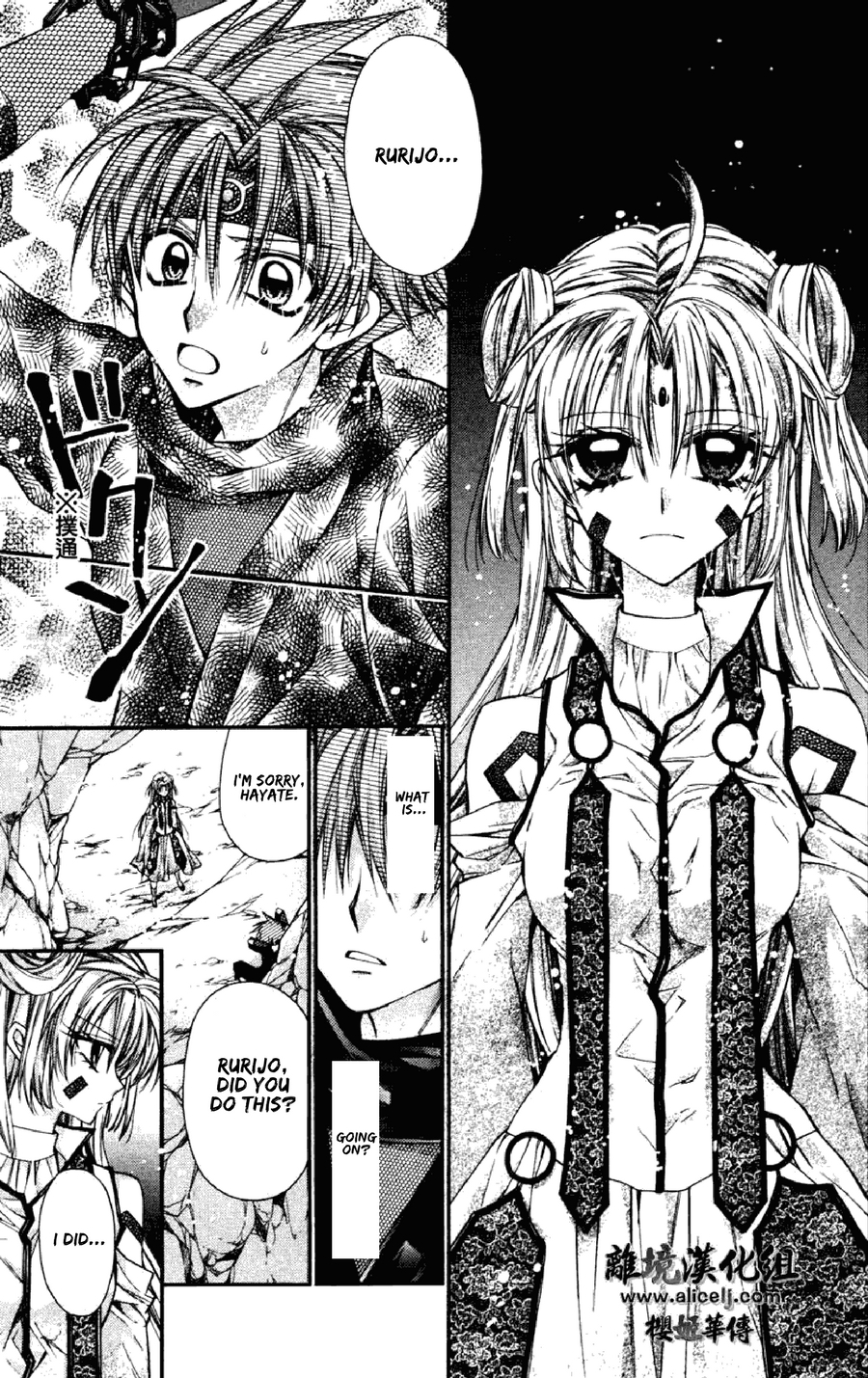 Sakurahime Kaden Chapter 34 page 27 - Chapter 34