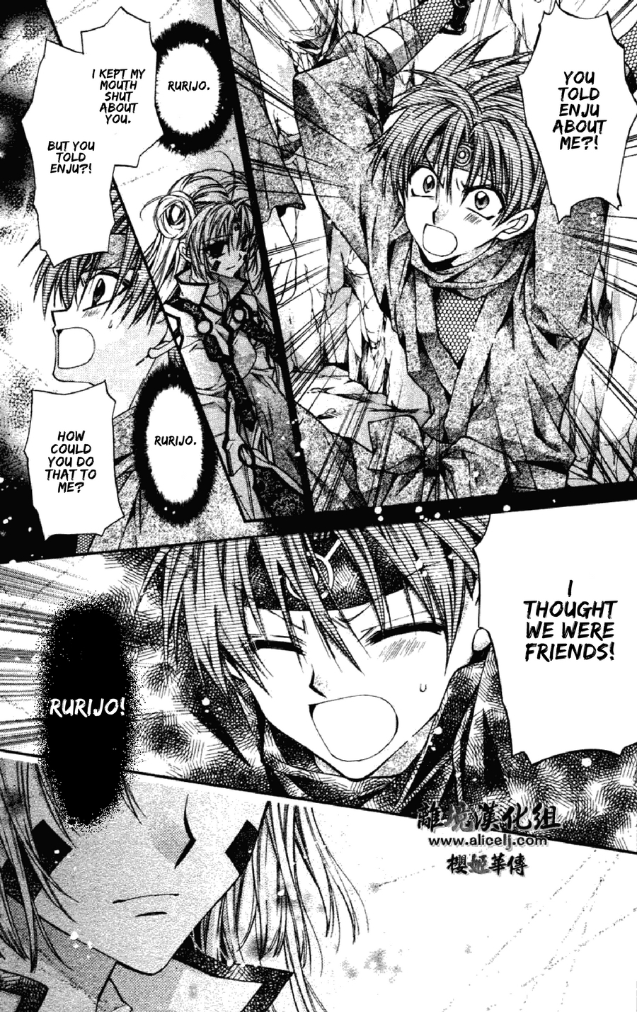 Sakurahime Kaden Chapter 34 page 29 - Chapter 34