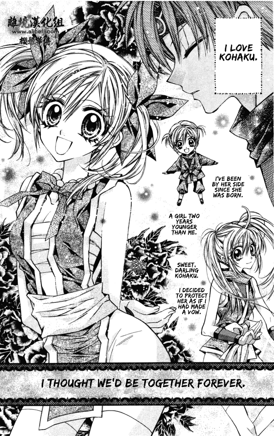 Sakurahime Kaden Chapter 34 page 3 - Chapter 34