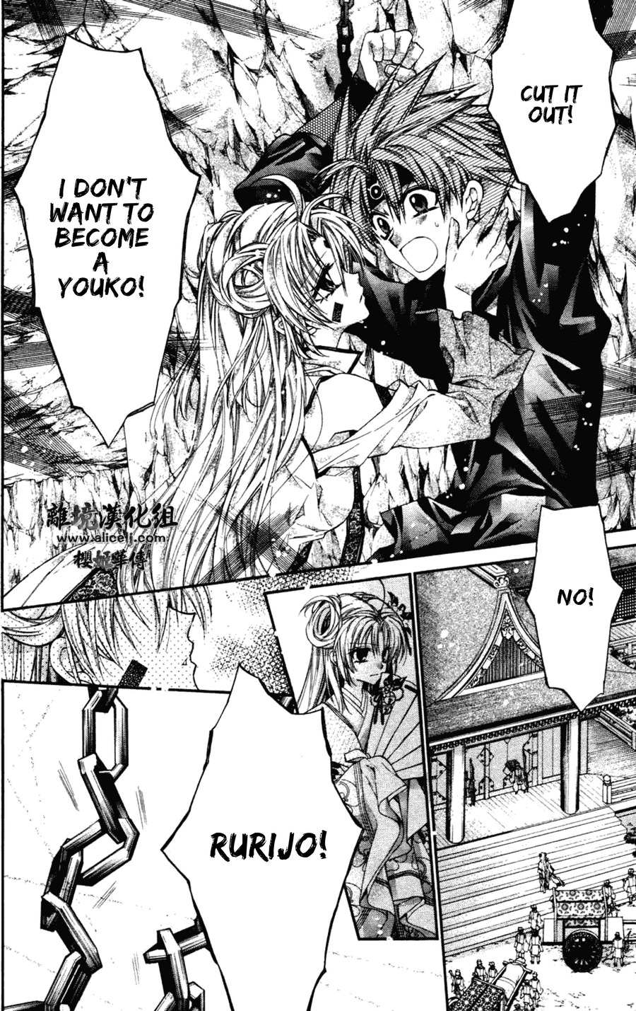 Sakurahime Kaden Chapter 34 page 32 - Chapter 34