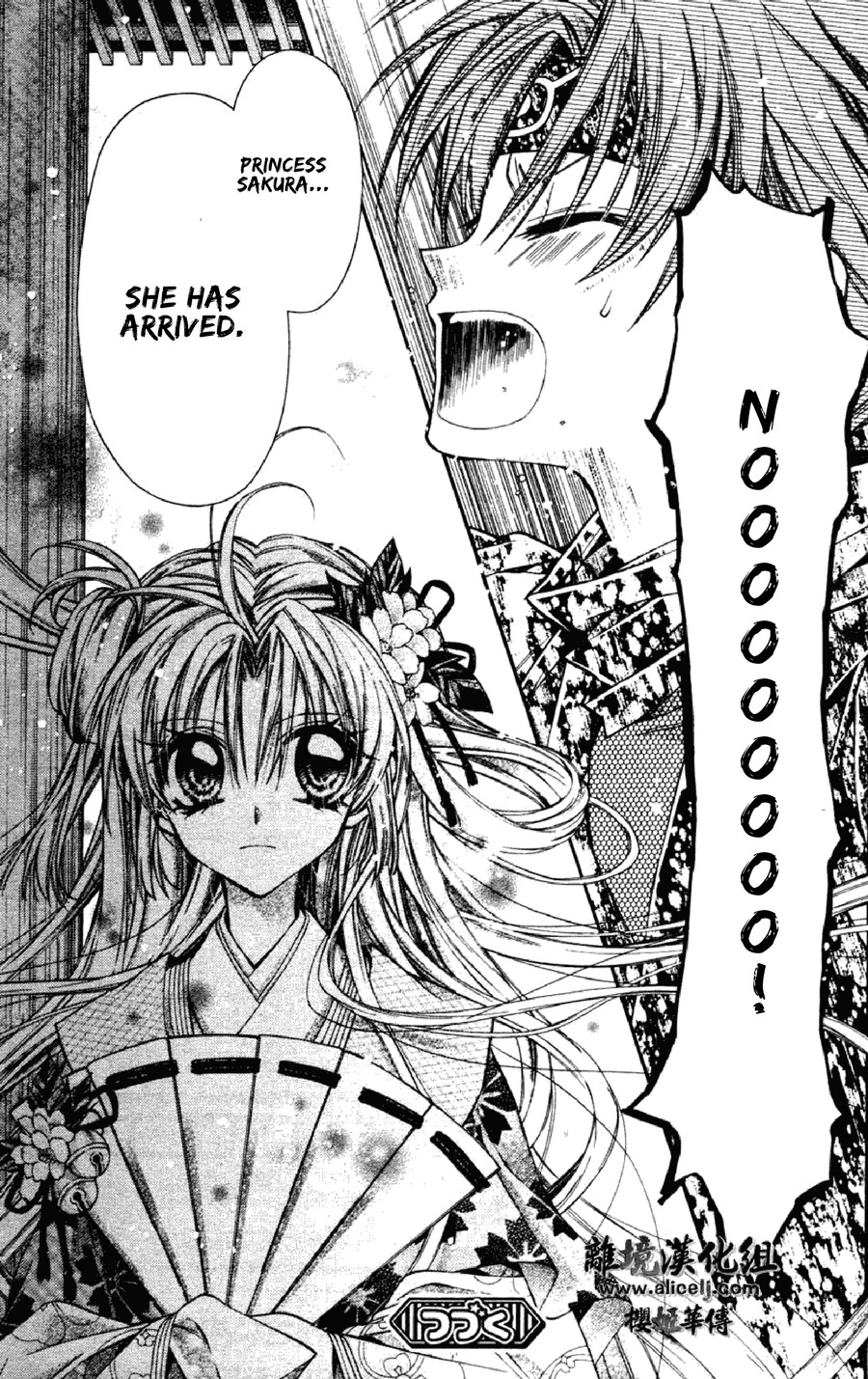 Sakurahime Kaden Chapter 34 page 33 - Chapter 34