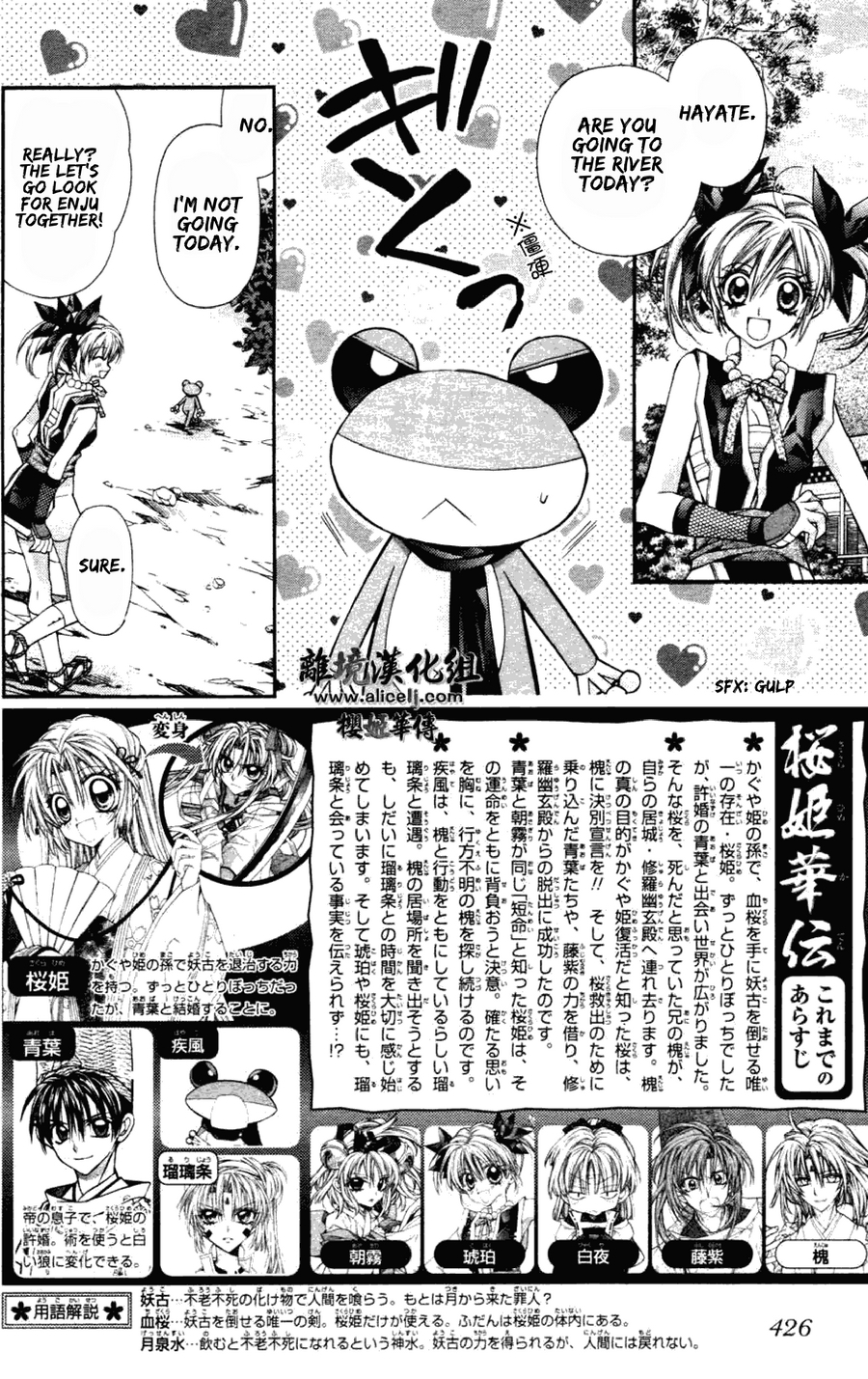 Sakurahime Kaden Chapter 34 page 4 - Chapter 34
