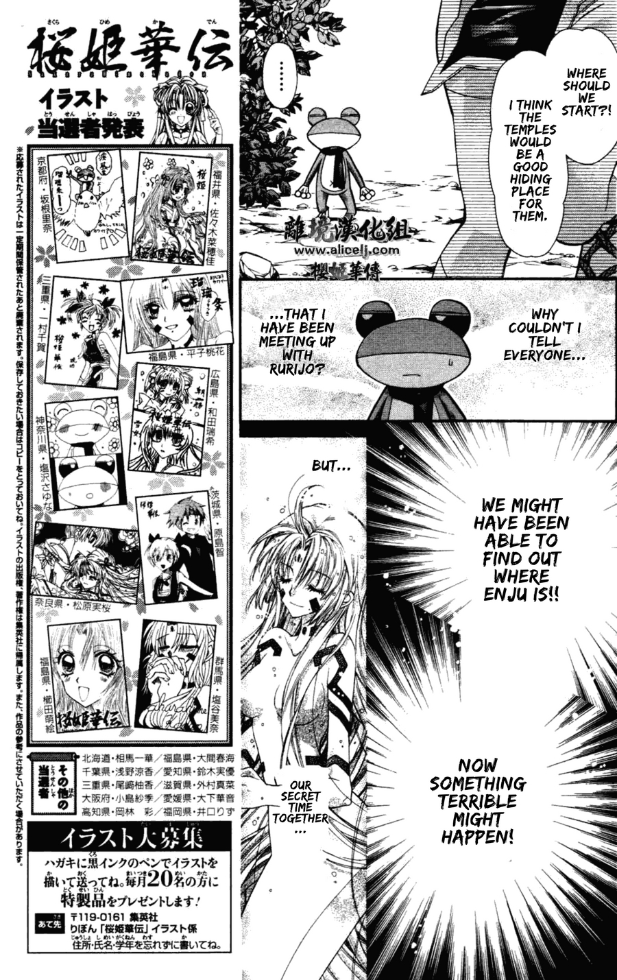 Sakurahime Kaden Chapter 34 page 5 - Chapter 34