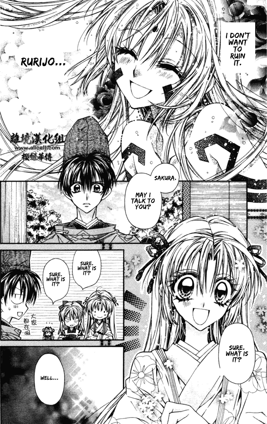 Sakurahime Kaden Chapter 34 page 6 - Chapter 34