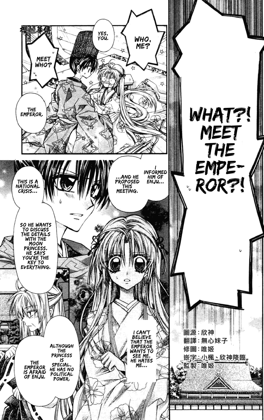 Sakurahime Kaden Chapter 34 page 7 - Chapter 34