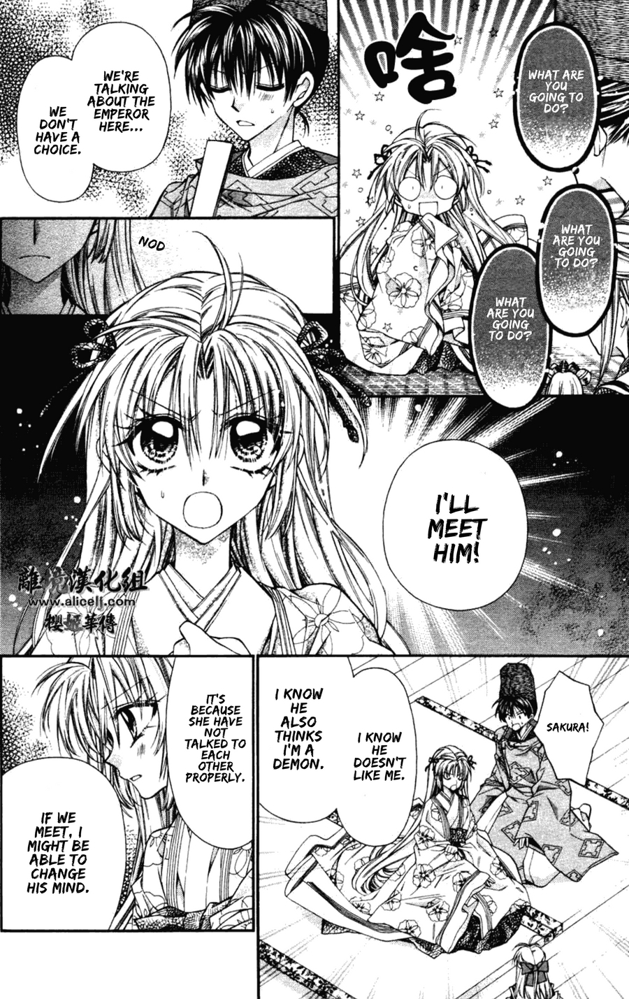 Sakurahime Kaden Chapter 34 page 8 - Chapter 34