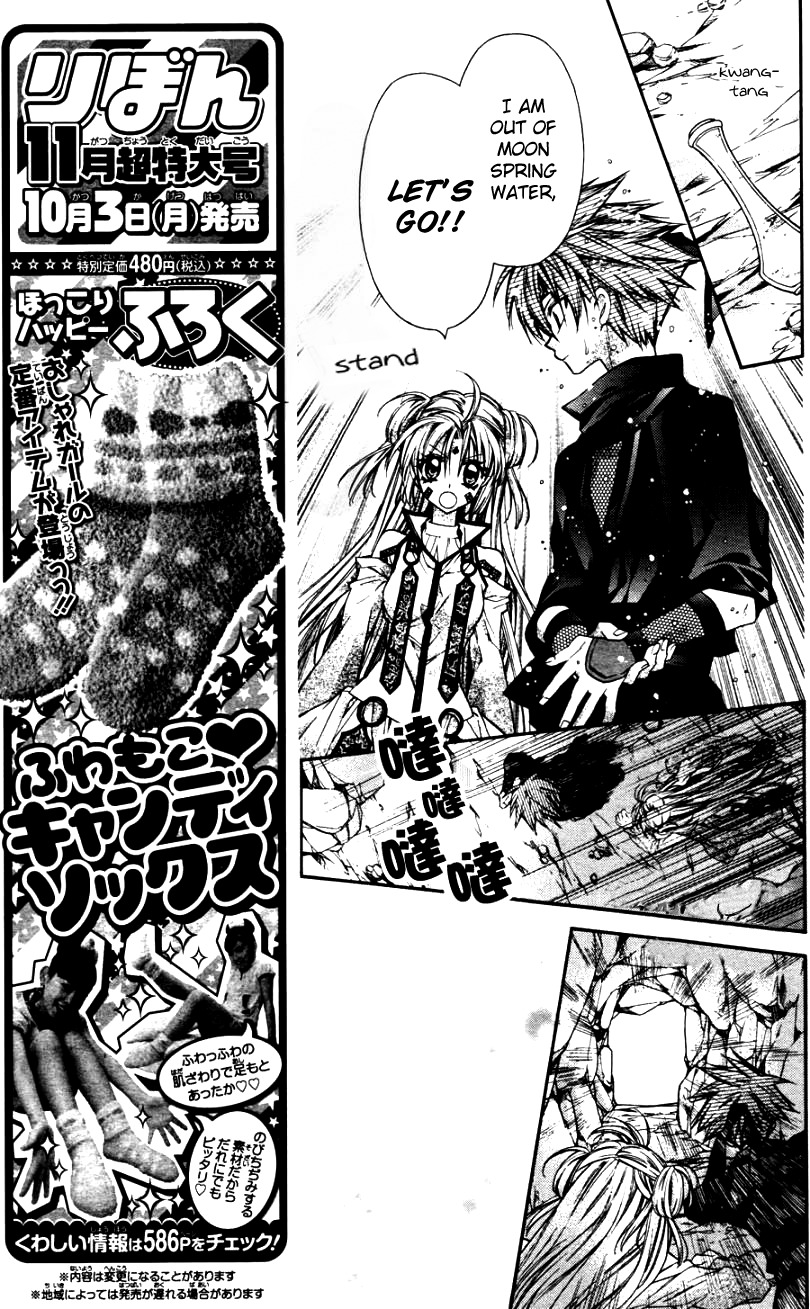 Sakurahime Kaden Chapter 35 page 10 - Chapter 35: Friendship and Naivete