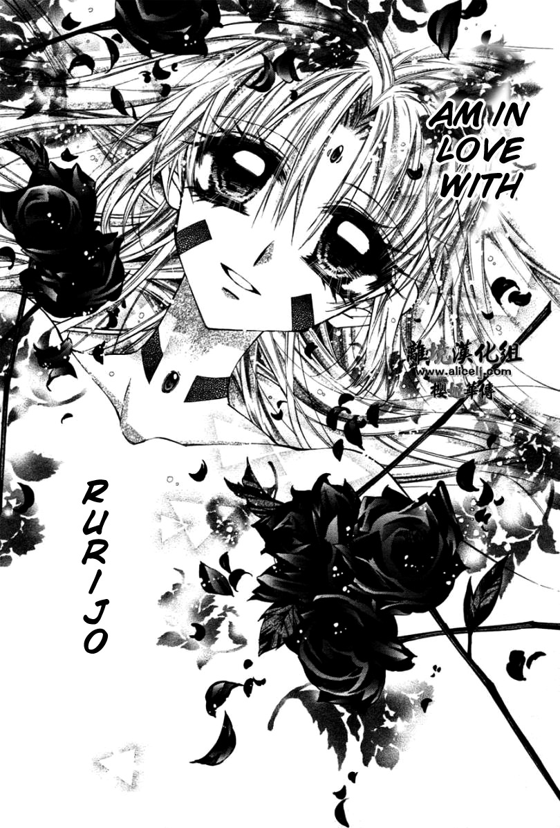 Sakurahime Kaden Chapter 35 page 28 - Chapter 35: Friendship and Naivete