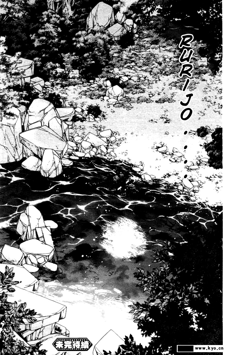 Sakurahime Kaden Chapter 35 page 32 - Chapter 35: Friendship and Naivete