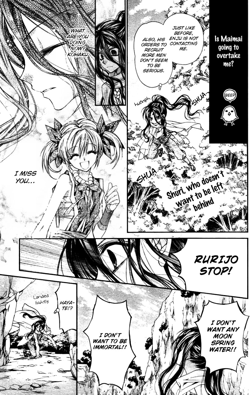 Sakurahime Kaden Chapter 35 page 4 - Chapter 35: Friendship and Naivete