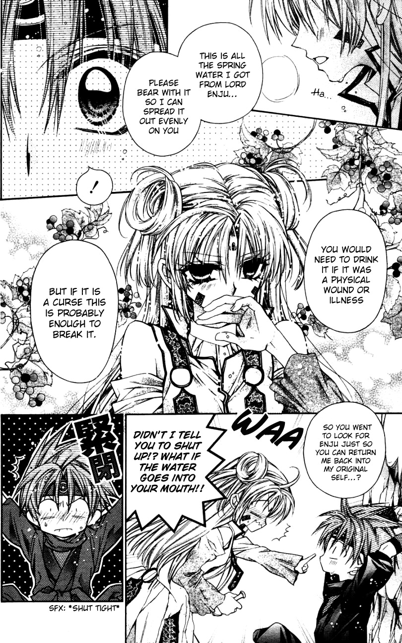 Sakurahime Kaden Chapter 35 page 7 - Chapter 35: Friendship and Naivete
