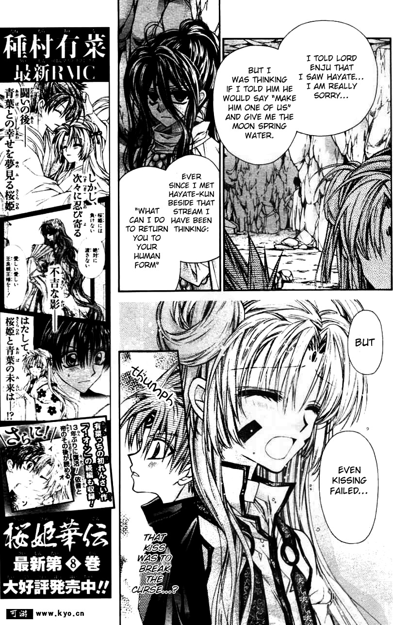 Sakurahime Kaden Chapter 35 page 8 - Chapter 35: Friendship and Naivete