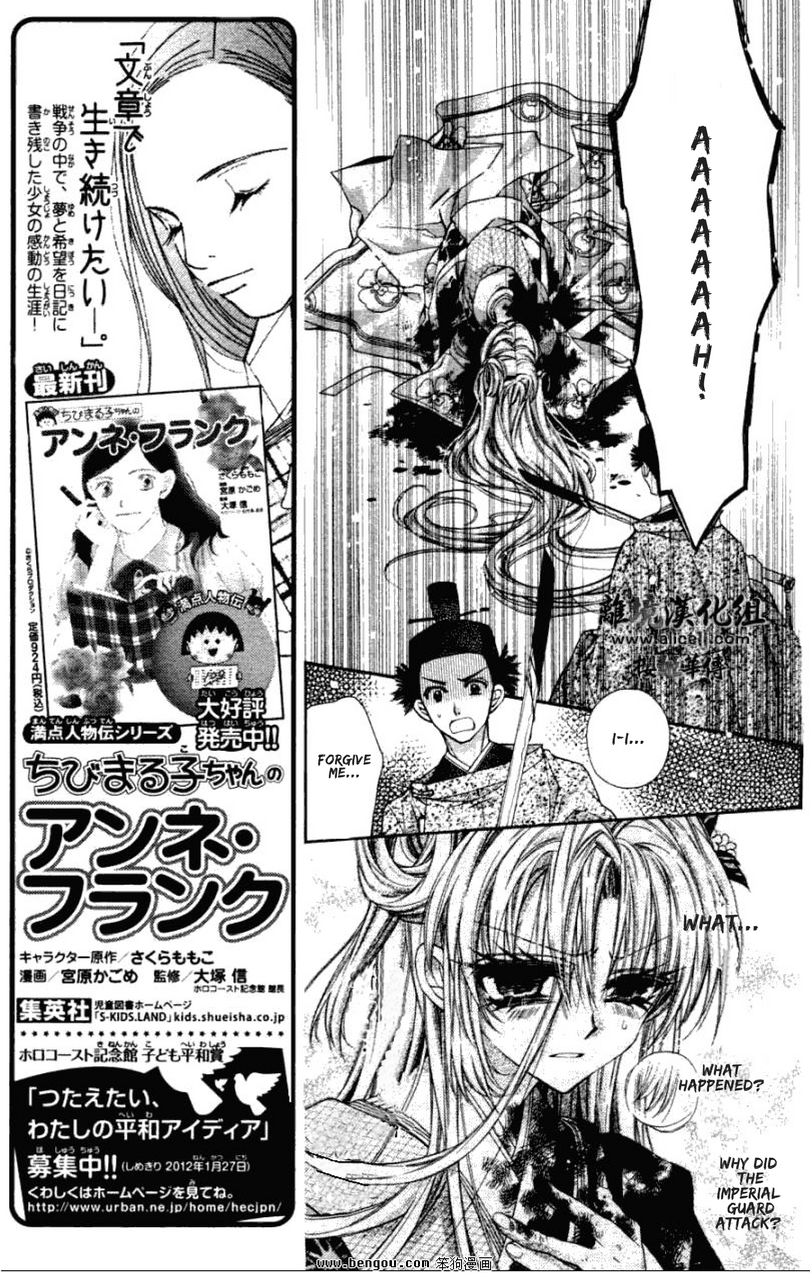 Sakurahime Kaden Chapter 36 page 11 - Chapter 36: Believing Is a Sin, and Betrayal Shall Face Punishment