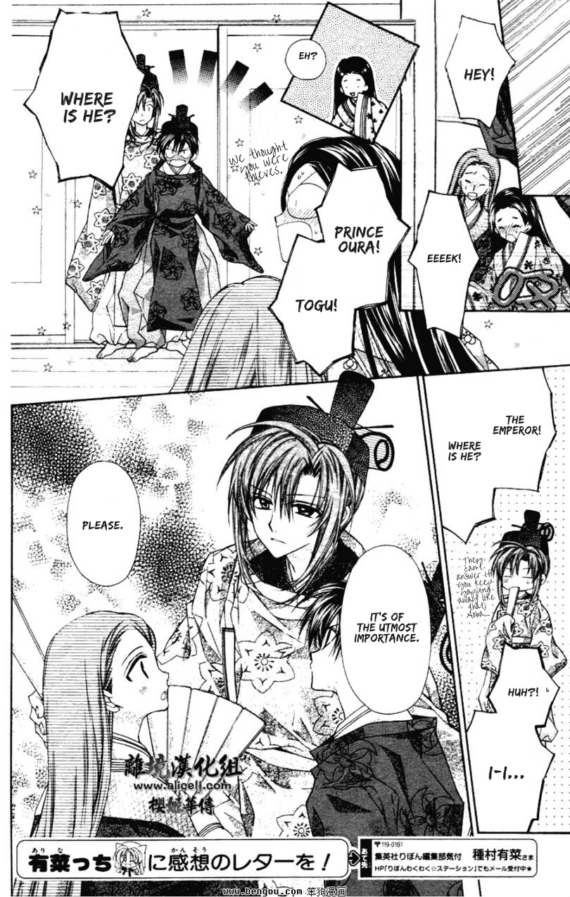 Sakurahime Kaden Chapter 36 page 14 - Chapter 36: Believing Is a Sin, and Betrayal Shall Face Punishment