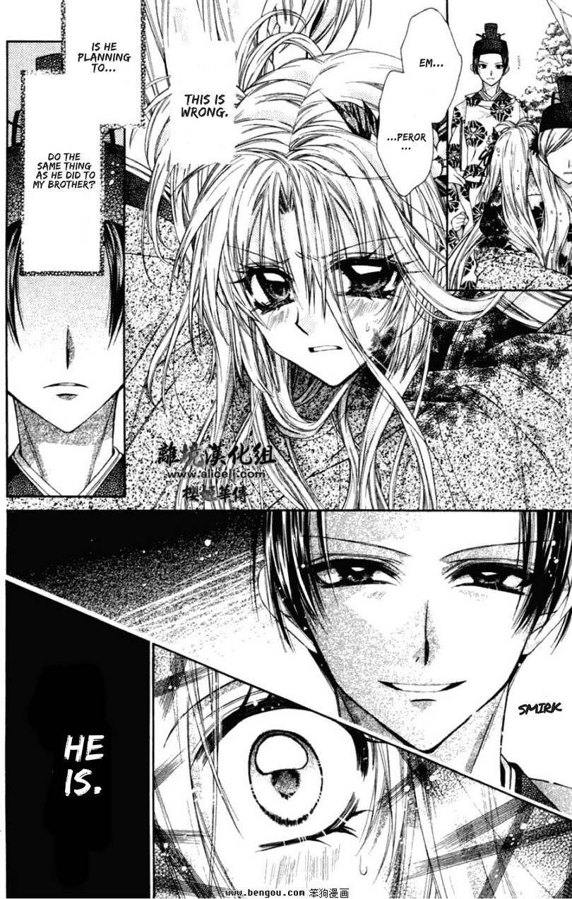 Sakurahime Kaden Chapter 36 page 16 - Chapter 36: Believing Is a Sin, and Betrayal Shall Face Punishment
