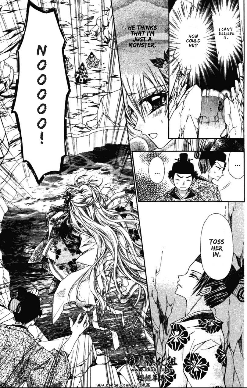 Sakurahime Kaden Chapter 36 page 17 - Chapter 36: Believing Is a Sin, and Betrayal Shall Face Punishment