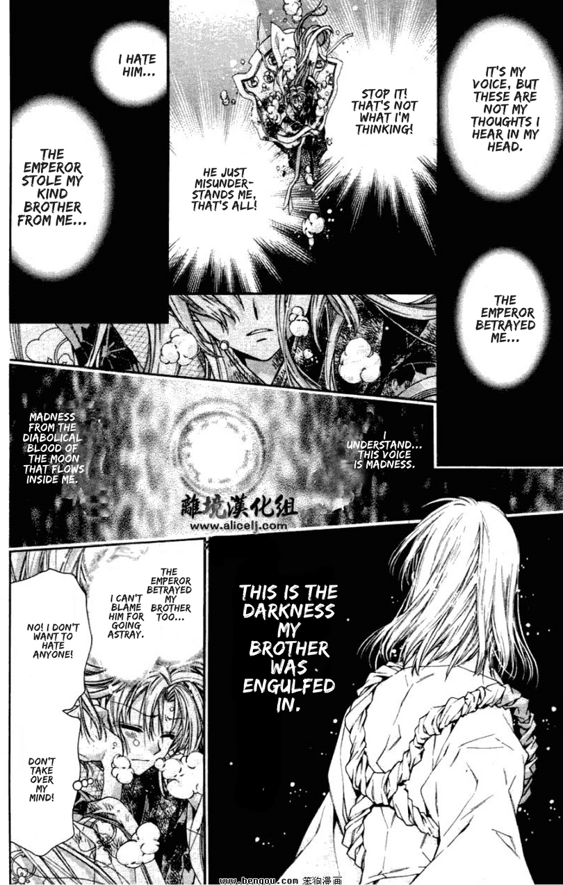 Sakurahime Kaden Chapter 36 page 20 - Chapter 36: Believing Is a Sin, and Betrayal Shall Face Punishment