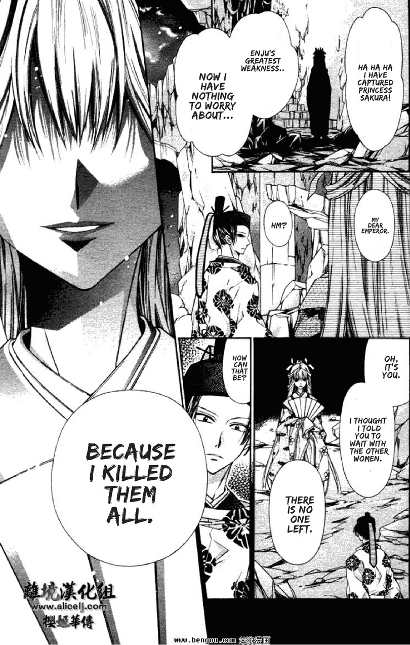 Sakurahime Kaden Chapter 36 page 23 - Chapter 36: Believing Is a Sin, and Betrayal Shall Face Punishment