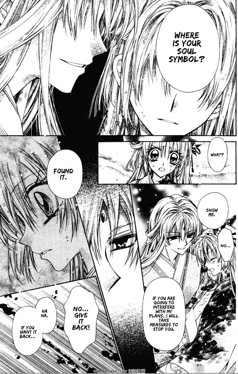 Sakurahime Kaden Chapter 36 page 29 - Chapter 36: Believing Is a Sin, and Betrayal Shall Face Punishment