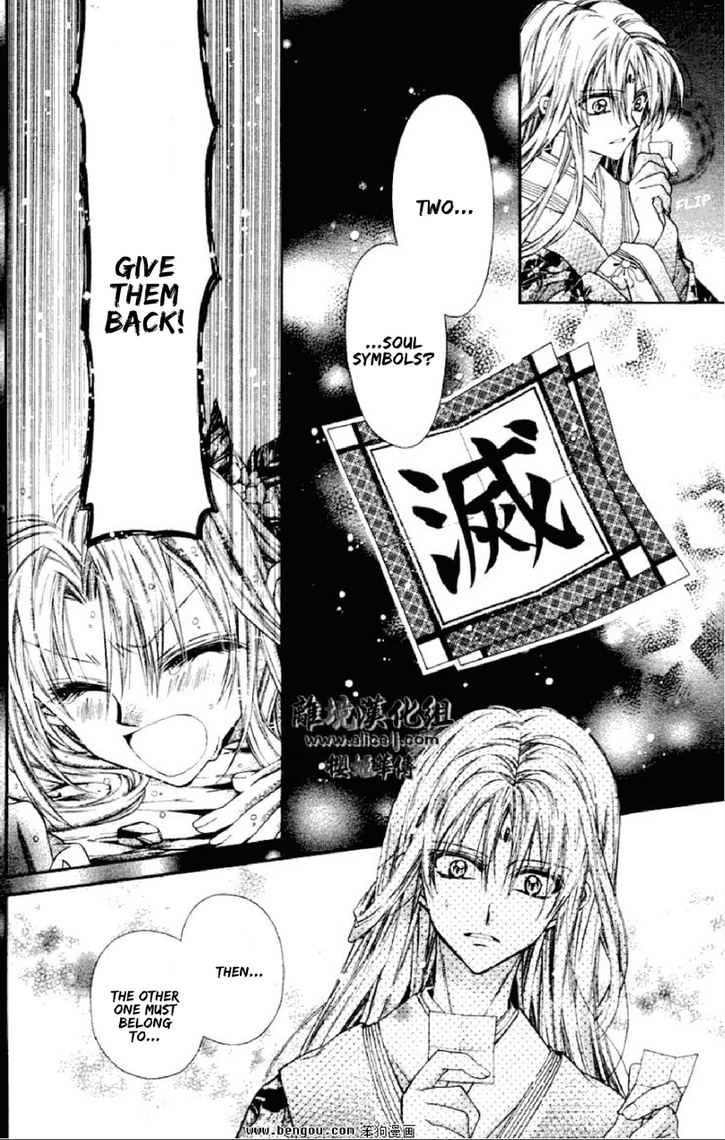 Sakurahime Kaden Chapter 36 page 30 - Chapter 36: Believing Is a Sin, and Betrayal Shall Face Punishment