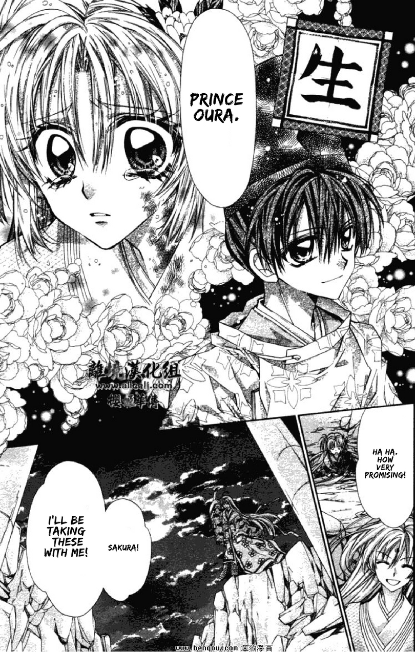 Sakurahime Kaden Chapter 36 page 31 - Chapter 36: Believing Is a Sin, and Betrayal Shall Face Punishment