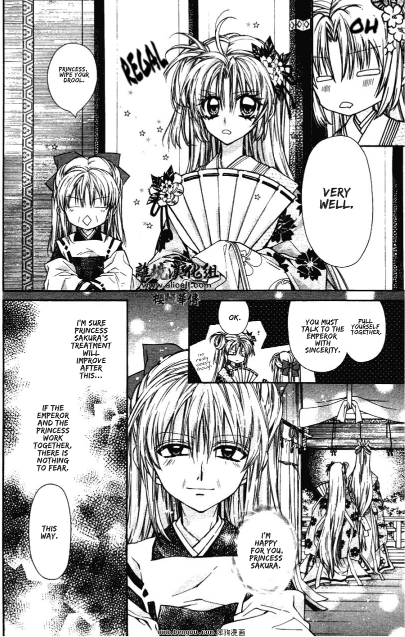 Sakurahime Kaden Chapter 36 page 4 - Chapter 36: Believing Is a Sin, and Betrayal Shall Face Punishment