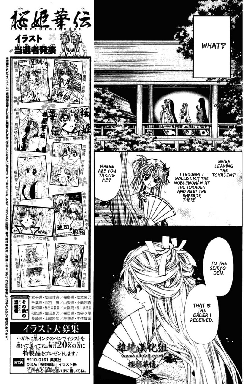 Sakurahime Kaden Chapter 36 page 5 - Chapter 36: Believing Is a Sin, and Betrayal Shall Face Punishment