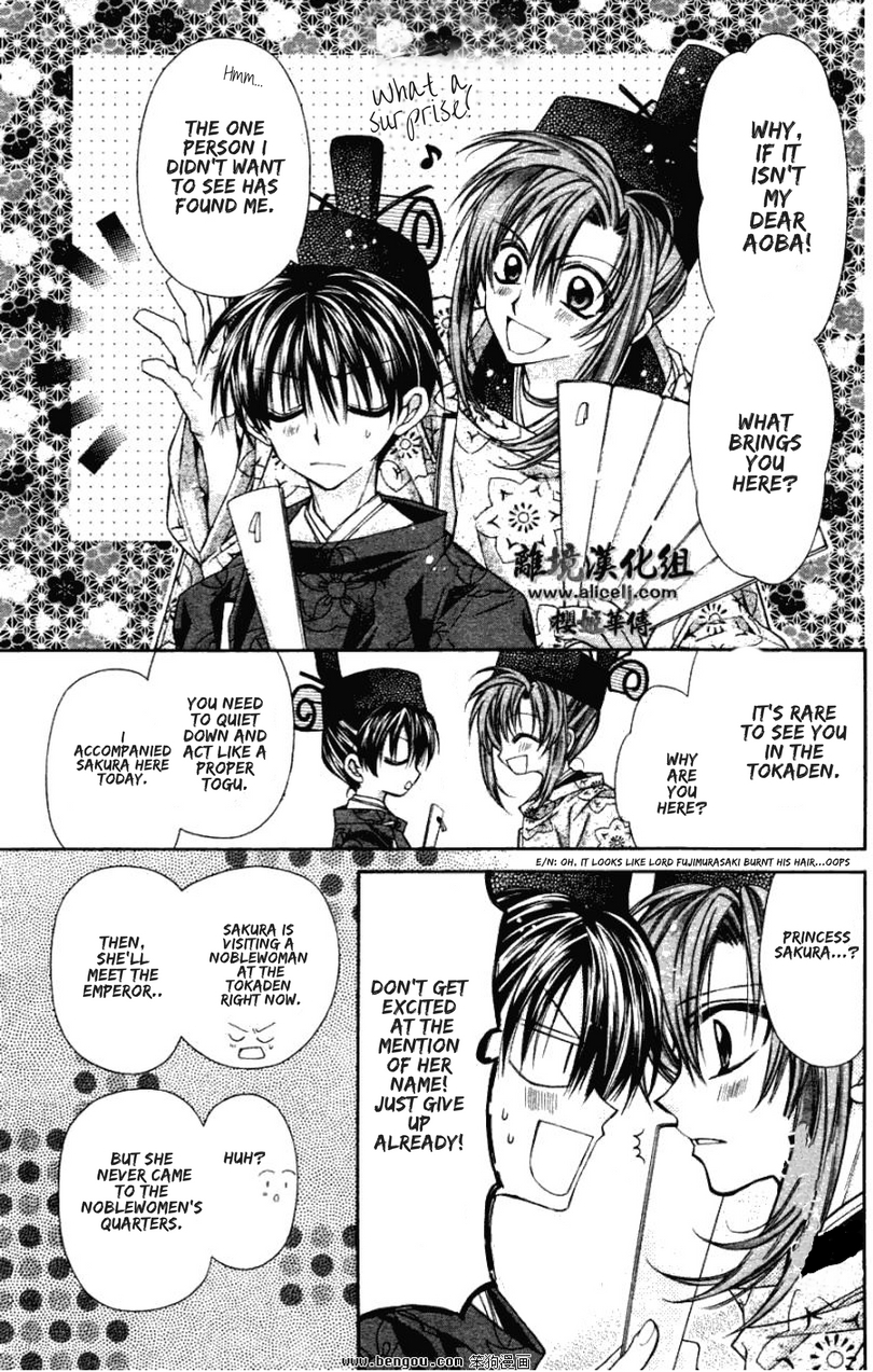 Sakurahime Kaden Chapter 36 page 7 - Chapter 36: Believing Is a Sin, and Betrayal Shall Face Punishment