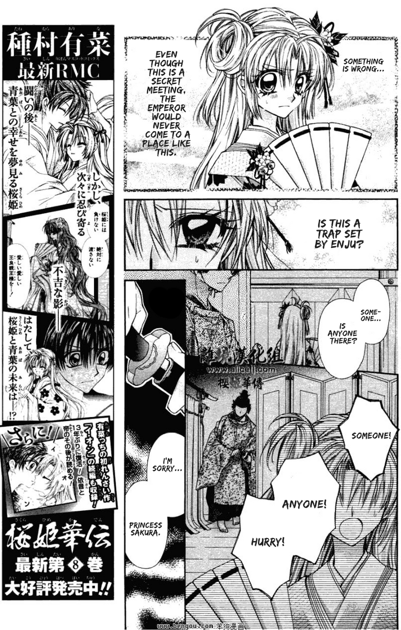 Sakurahime Kaden Chapter 36 page 9 - Chapter 36: Believing Is a Sin, and Betrayal Shall Face Punishment