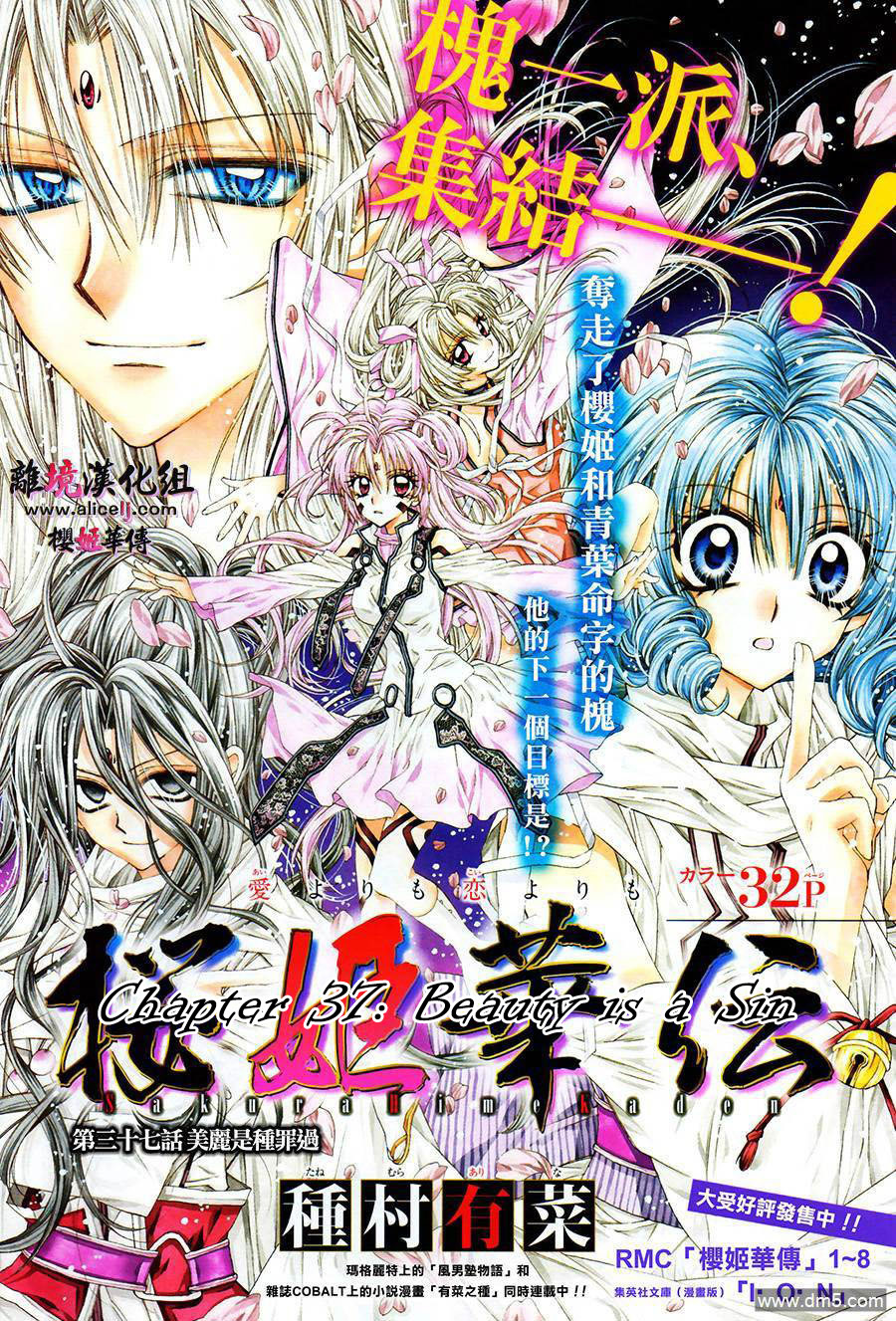 Sakurahime Kaden Chapter 37 page 1 - Chapter 37: Beauty is a Sin