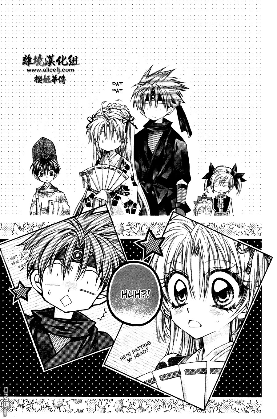 Sakurahime Kaden Chapter 37 page 10 - Chapter 37: Beauty is a Sin
