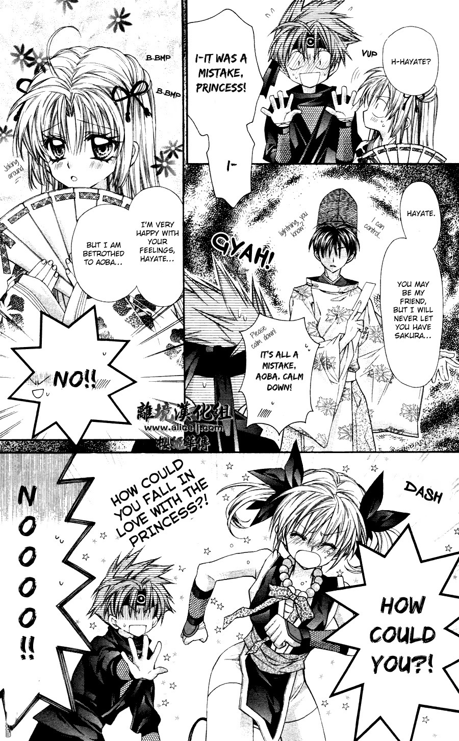 Sakurahime Kaden Chapter 37 page 11 - Chapter 37: Beauty is a Sin