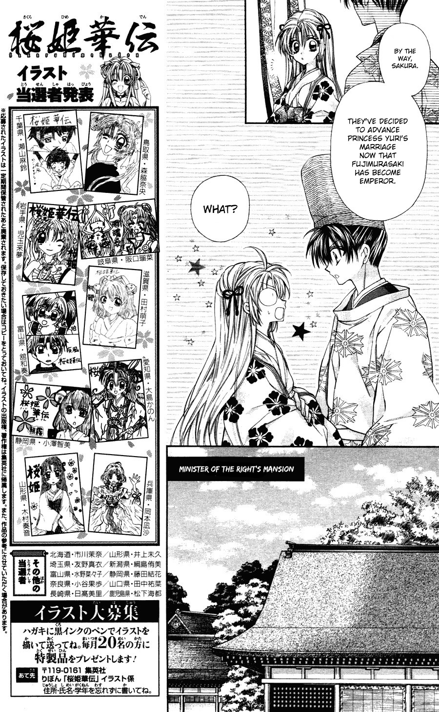 Sakurahime Kaden Chapter 37 page 12 - Chapter 37: Beauty is a Sin