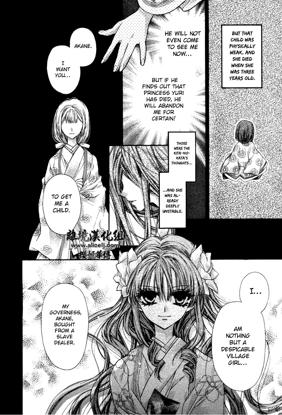 Sakurahime Kaden Chapter 37 page 17 - Chapter 37: Beauty is a Sin