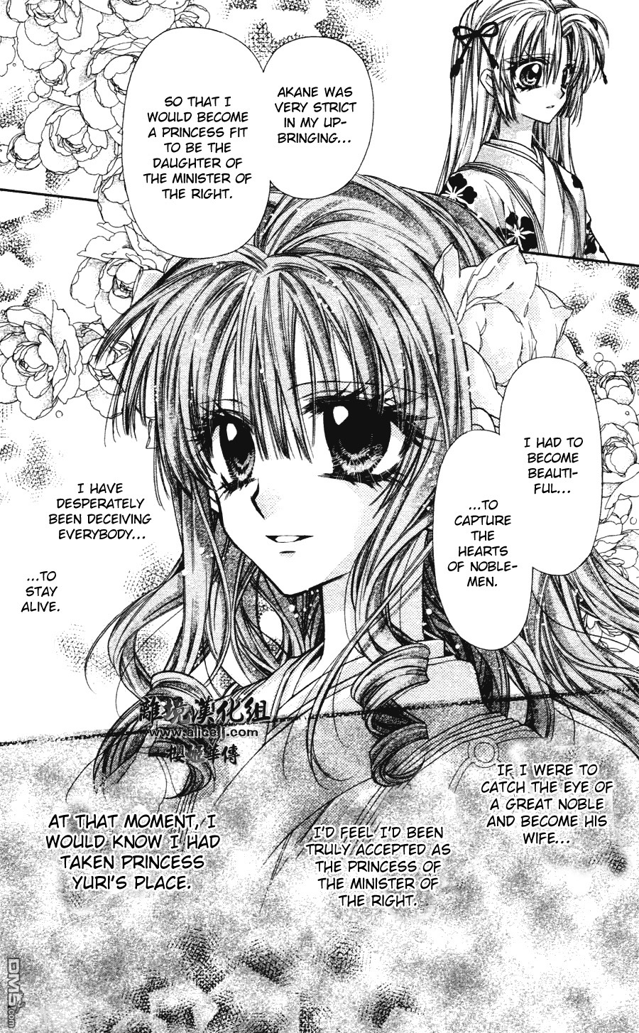 Sakurahime Kaden Chapter 37 page 18 - Chapter 37: Beauty is a Sin