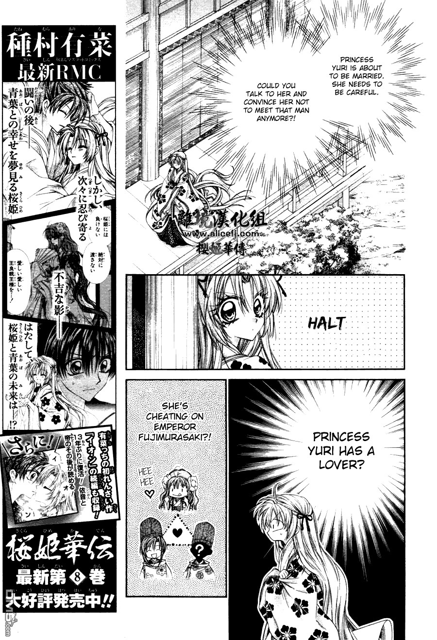 Sakurahime Kaden Chapter 37 page 22 - Chapter 37: Beauty is a Sin