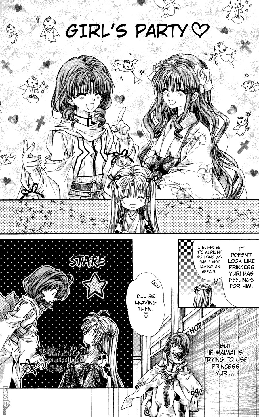 Sakurahime Kaden Chapter 37 page 26 - Chapter 37: Beauty is a Sin