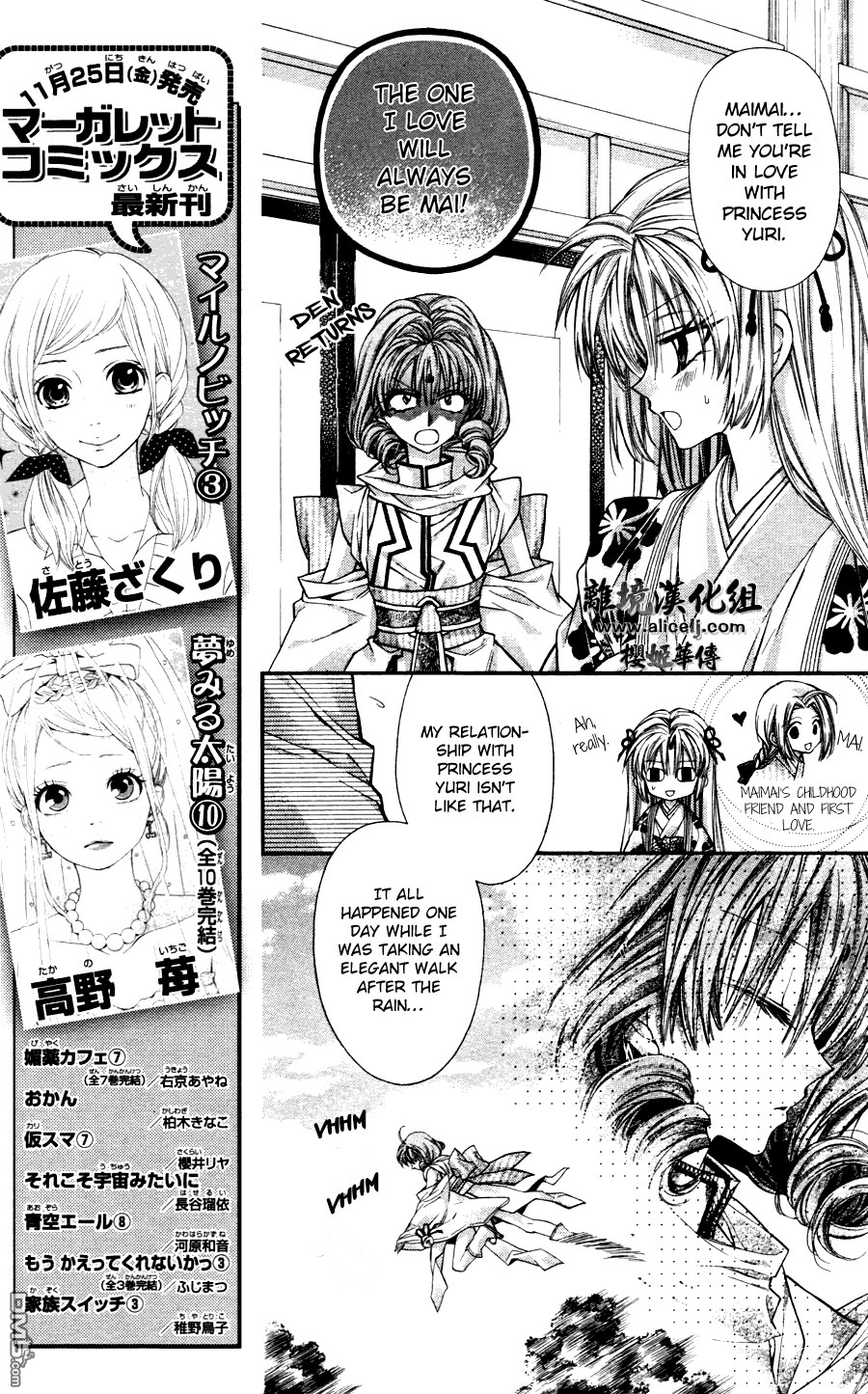Sakurahime Kaden Chapter 37 page 28 - Chapter 37: Beauty is a Sin