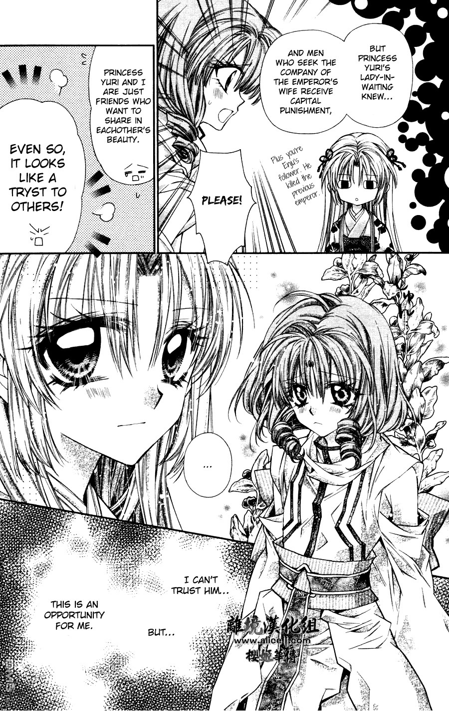 Sakurahime Kaden Chapter 37 page 31 - Chapter 37: Beauty is a Sin