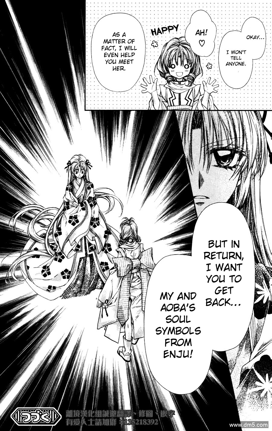 Sakurahime Kaden Chapter 37 page 32 - Chapter 37: Beauty is a Sin