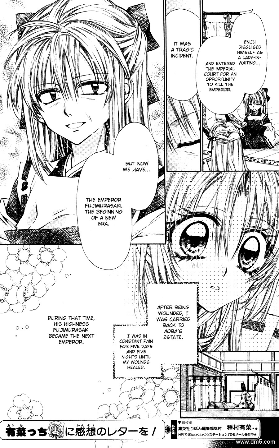 Sakurahime Kaden Chapter 37 page 5 - Chapter 37: Beauty is a Sin