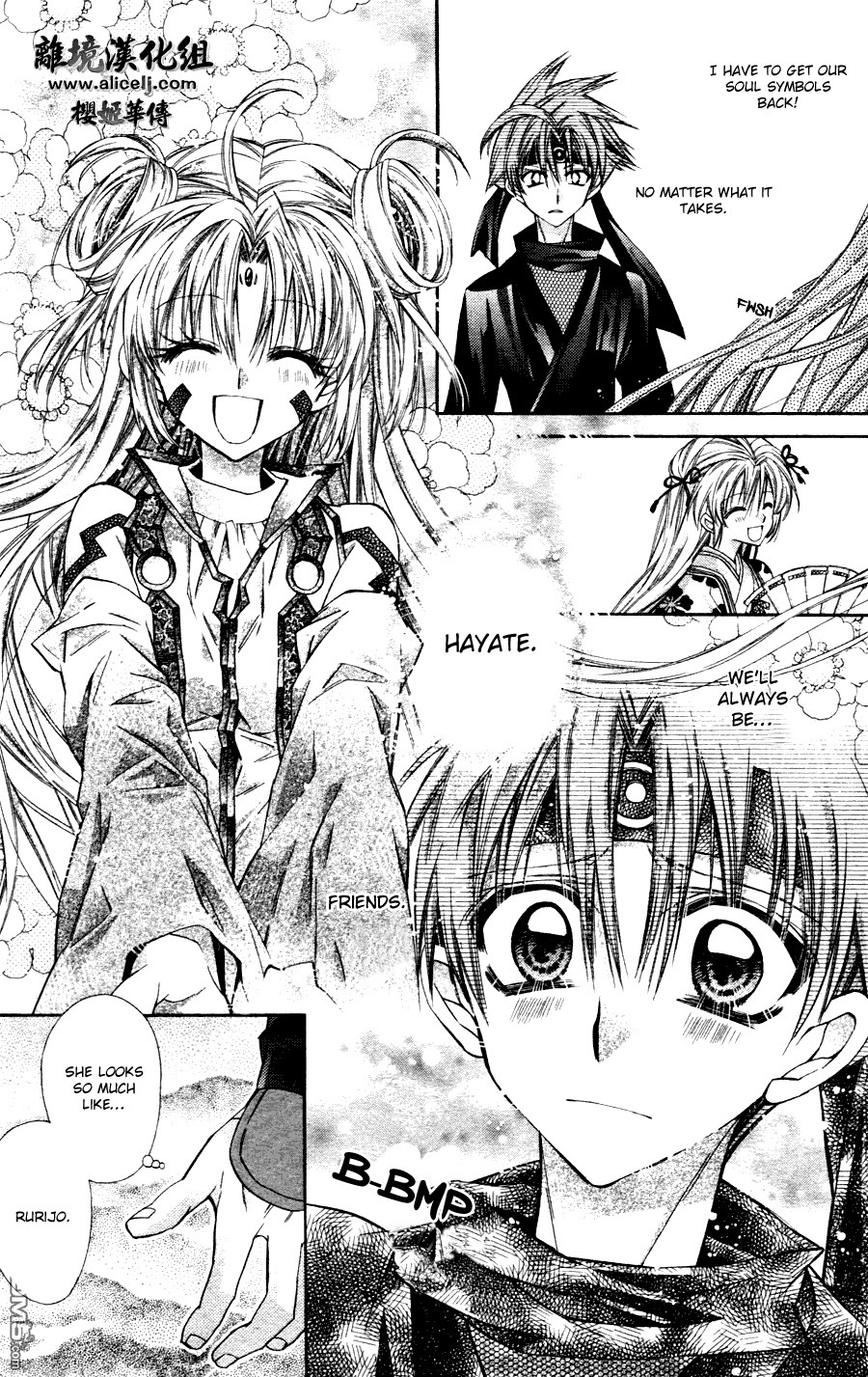 Sakurahime Kaden Chapter 37 page 9 - Chapter 37: Beauty is a Sin