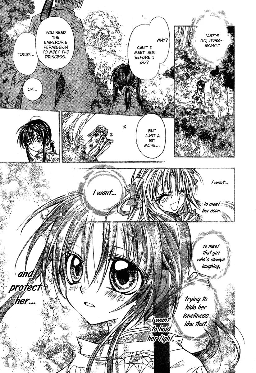 Sakurahime Kaden Chapter 4 page 4 - Chapter 4