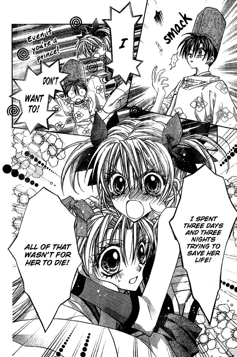 Sakurahime Kaden Chapter 4 page 7 - Chapter 4
