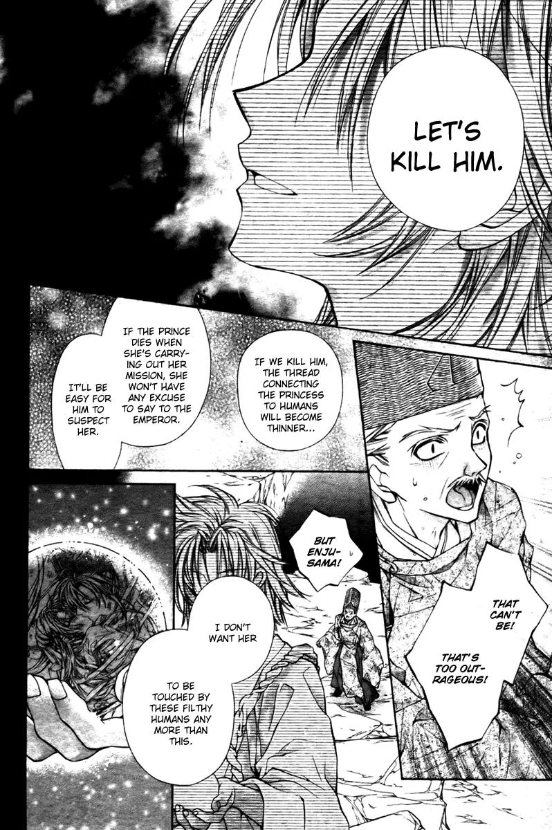 Sakurahime Kaden Chapter 5 page 31 - Chapter 5