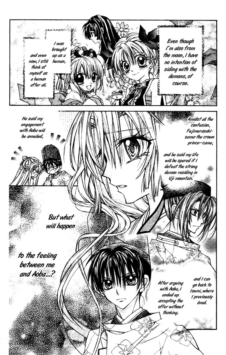 Sakurahime Kaden Chapter 5 page 7 - Chapter 5